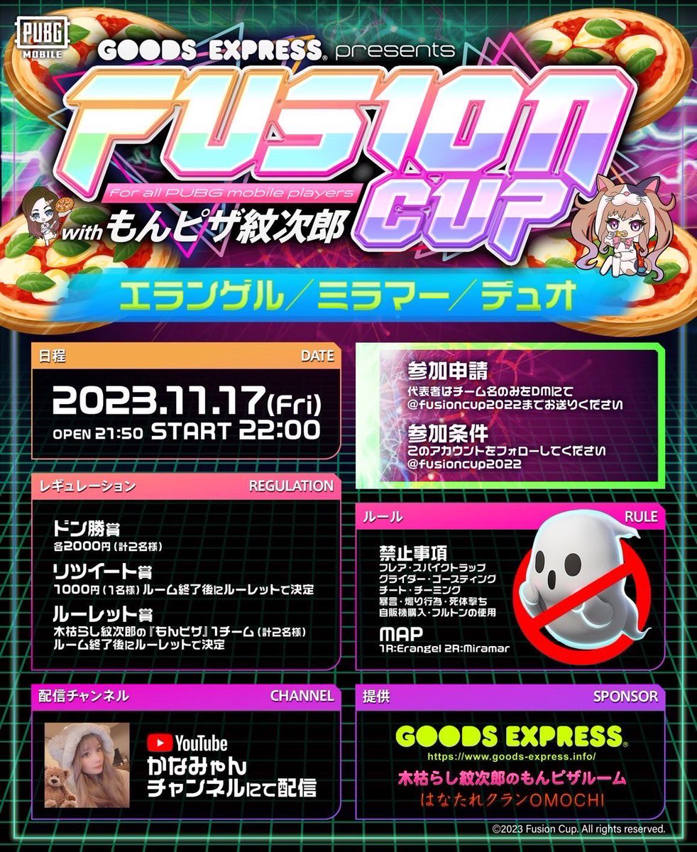 fusioncup2022's tweet photo. fusion×紋ピザルーム

- - - - - - - - - - - - - - - - - 
40チーム先着順
DMにてチーム名申請お願いします
詳細は下画像にて
- - - - - - - - - - - - - - - - - -
🔸応募条件
 @fusioncup2022 フォロー

🔸さらにRTした方の中から
1名様にAmazonギフト券🎁

 #賞金ルーム #pubgモバイル https://t.co/wOzwDp8O74