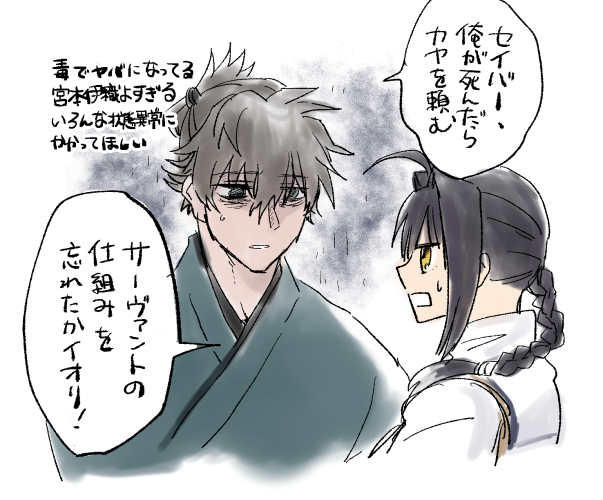 サムレムのらくがき 