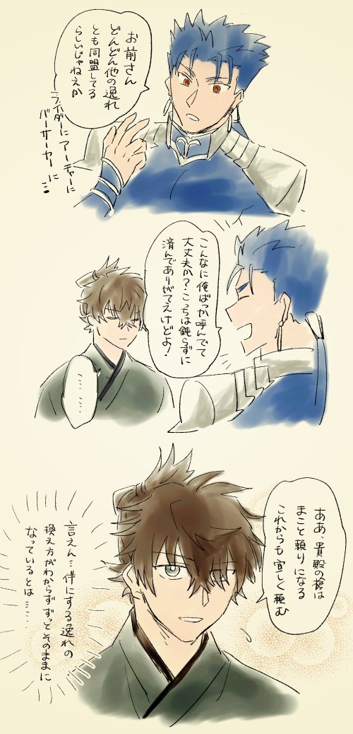 サムレムのらくがき 