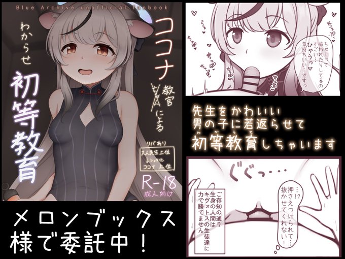 せんアカの本(物理のほう)販売開始してます! 委託予定なかったんですけど思ったより余ったのでメロンブックスさんのところに置かせてもらってます
(サムネでなくてパッとしないからつくった)
DL版はDLsiteで申請しておきます
https://t.co/O7acGfRTru 