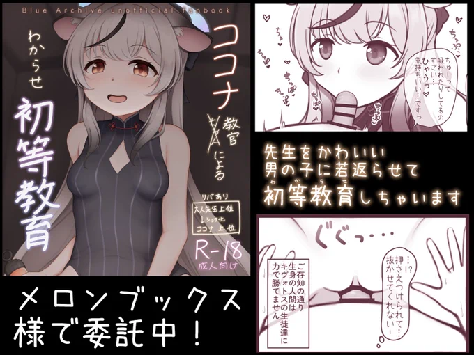 せんアカの本(物理のほう)販売開始してます! 委託予定なかったんですけど思ったより余ったのでメロンブックスさんのところに置かせてもらってます
(サムネでなくてパッとしないからつくった)
DL版はDLsiteで申請しておきます
https://t.co/O7acGfRTru 
