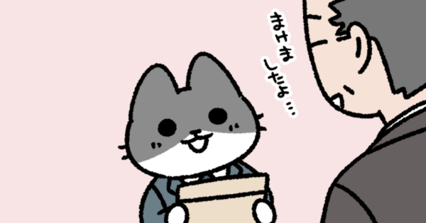 今は厳しい猫部長の、若い頃とは……?
pandania @pandania0 さんの人気連載「僕の上司は猫」まとめ読みをアップしました!
#ヤメコミ #4コマ漫画 #猫のいる暮らし
https://t.co/SosIzCFbE0 