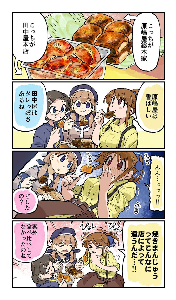 おまけマンガ(2/2) #ごはん図鑑 