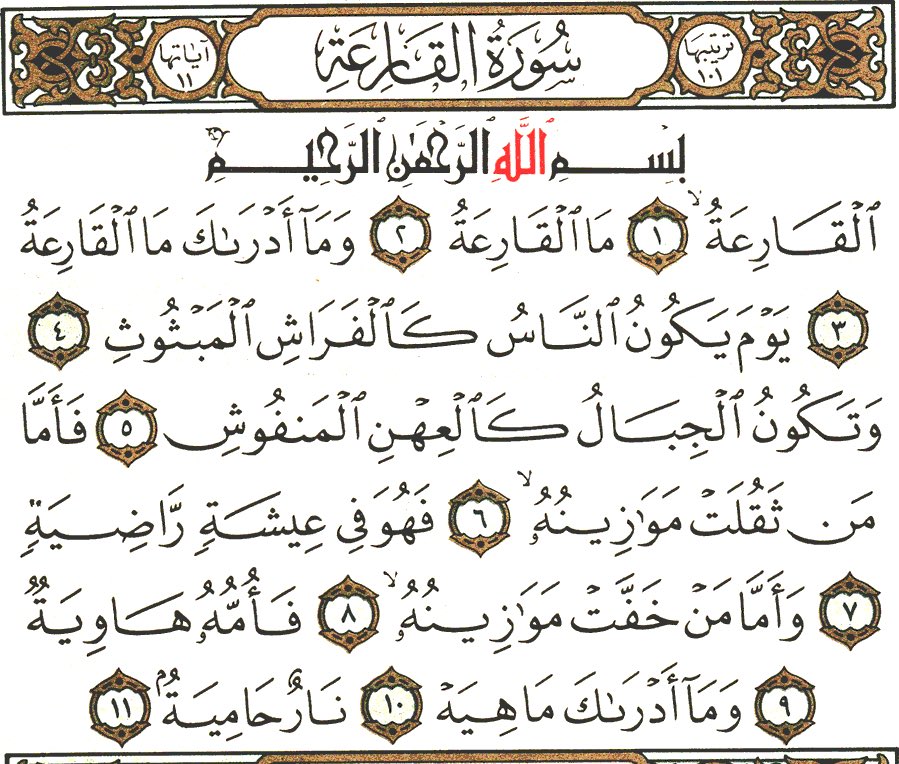 Ebtehali1's tweet photo. رقية شرعية شاملة ( لمدة 7 ايام )
للشيخ فهد القرني .. 
تجميعي عشان تكون سهلة عليكم وتقرونها ربي ينفع فيها ويشفي كل مريض ويرزق كل محروم ويرد كل ضال ويحقق كل مبتغى 💔!

( تقرأ مره واحده سورة الفاتحة ، الزلزلة ، القارعة، آية الكرسي ، الكافرون ، الاخلاص ، الفلق ، الناس ..)
وتقول : بسم الله الذي لا يضر مع اسمه شيء في الارض ولا في السماء وهو السميع العليم ..📌
أعوذ بكلمات الله التامات، التي لا يجاوزهن بر ولا فاجر من شر ما في الارض وما قلت والسماء وما أضلت.. 📌

يُنفث على الأيادي ، ويمسح الجسد المتيسر ، ثم ينفث داخل الصدر مباشرة ، ثم ينفث في كأس ماء ويشرب ..📌

( في اليوم مره واحده )