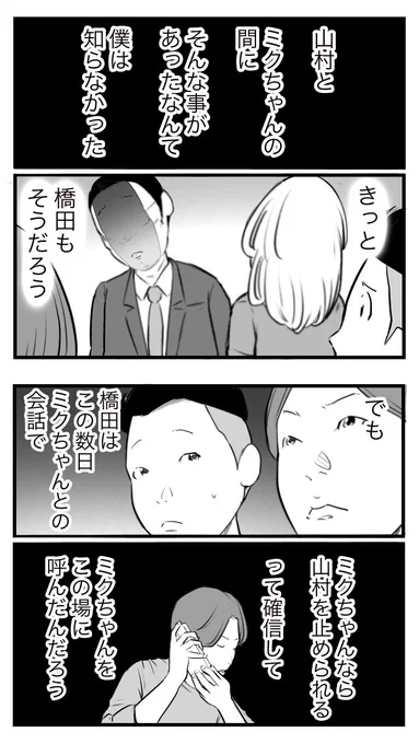 ド真面目な友達が キャバ嬢にハマった話52  (1/2)