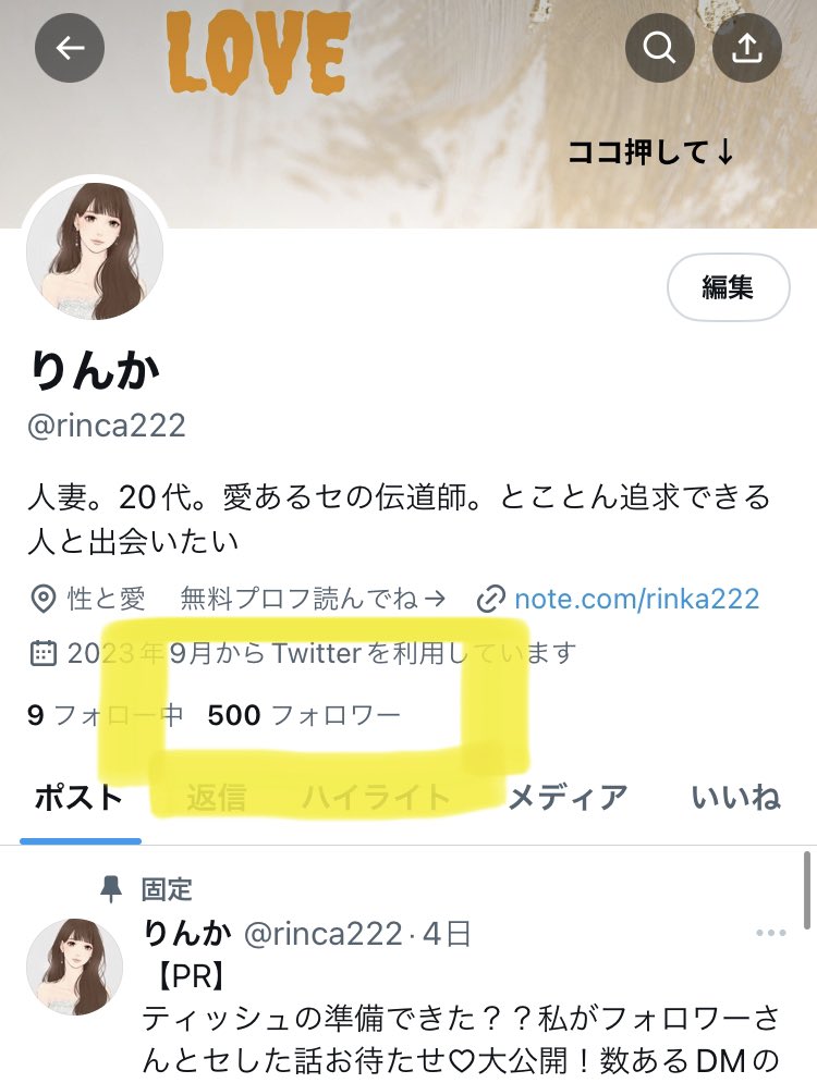 rinca222's tweet photo. ❤️フォロワー500達成記念❤️

約束通り誰かお一人お迎えしてセします🥹後日またまたまとめます🫶
いいねとフォロー、リツイでお迎えされたい方は教えて♡
みんな私の事欲しがりすぎてない？🫶 https://t.co/t5yIsKt9zf
