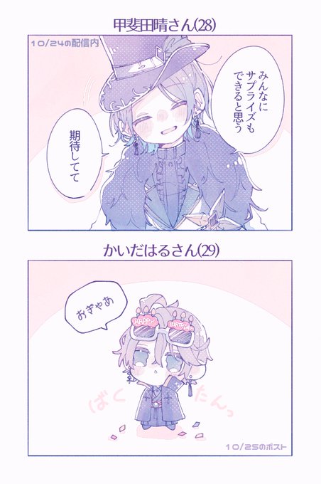 #描いた晴 本日+1歳ボーイ