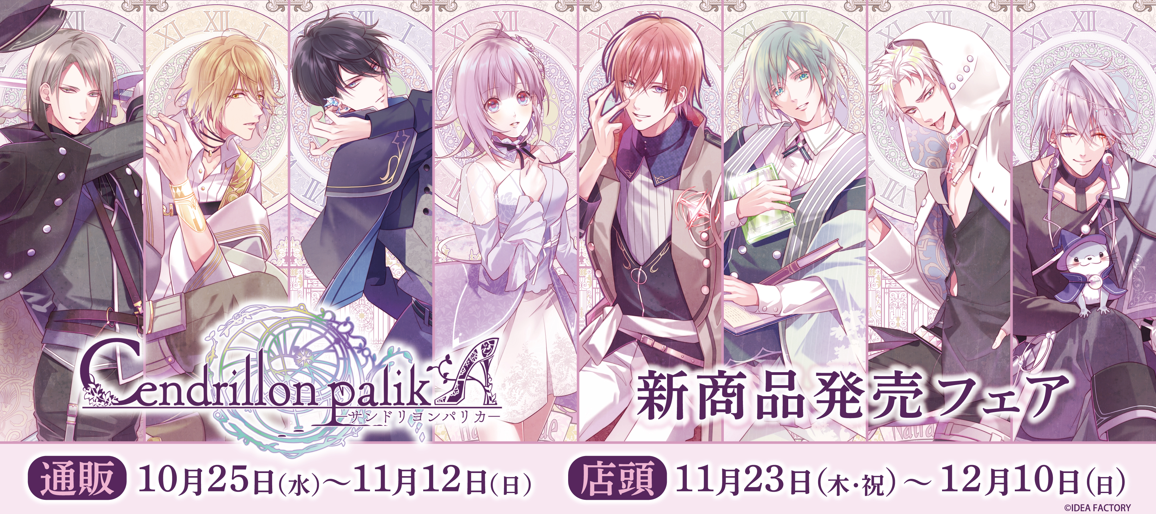 公式】サンドリヨンパリカ (@palikA_otomate) / X