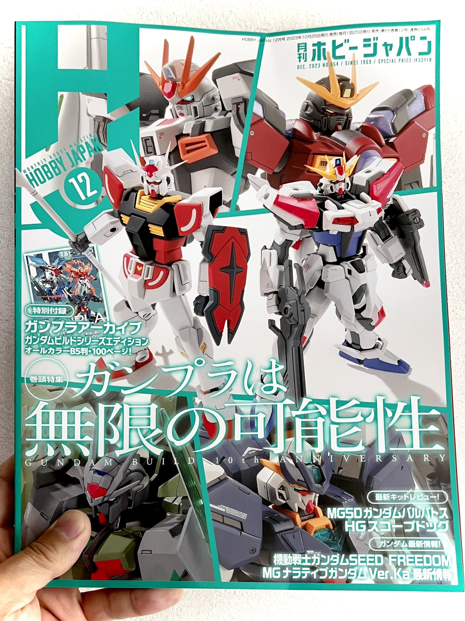 希少 マンスリーキューピー 12体セット 加藤工芸 陶器 【公式通販】