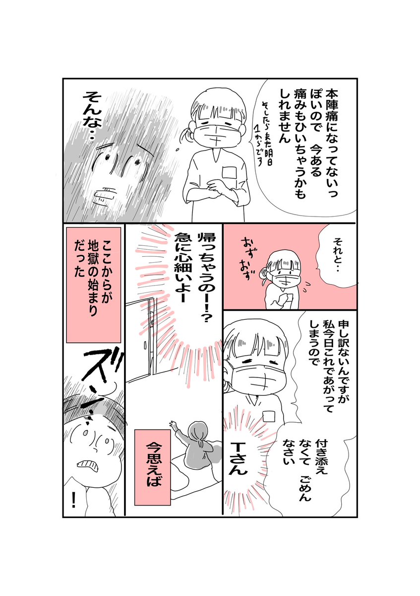 こんにちはあかびvo.l10-2  #出産レポ #漫画がよめるハッシュタグ