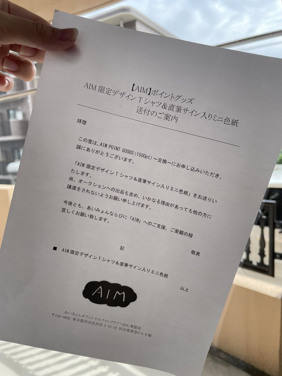 aimoo623's tweet photo. 急にインターホン鳴って何事？って感じだったけど
いつの日かのポイントグッズがライブ当日に届くという奇跡
これは👩🏻‍❤️‍👩🏻だわ https://t.co/VaFUQpX13D