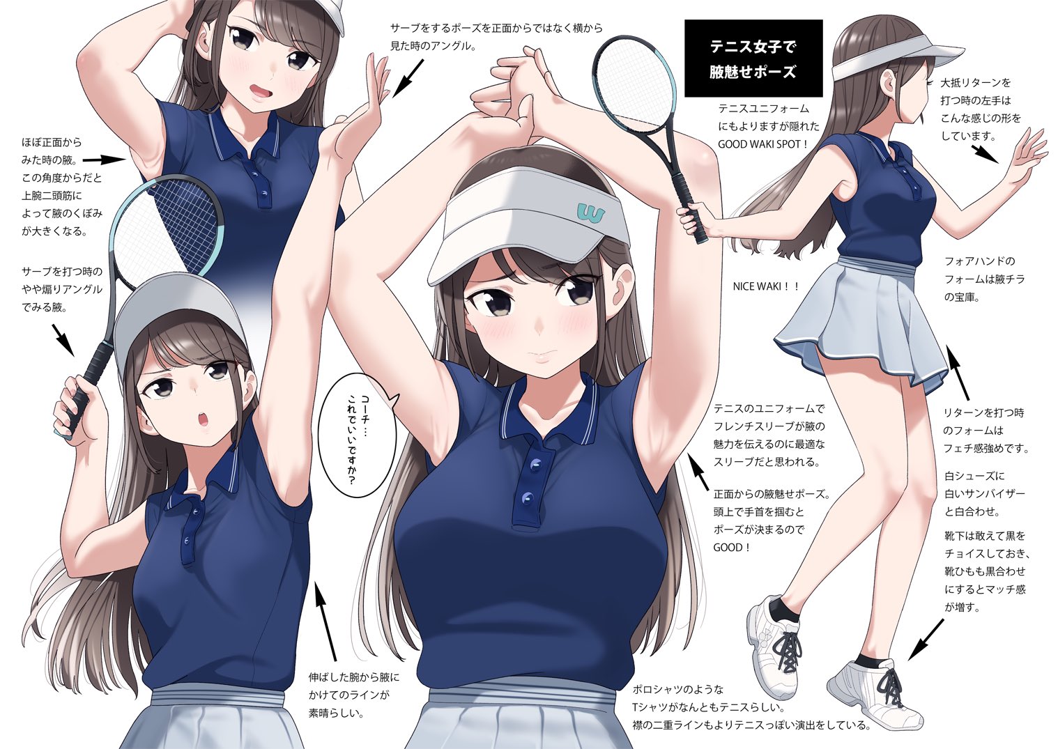 腋 
