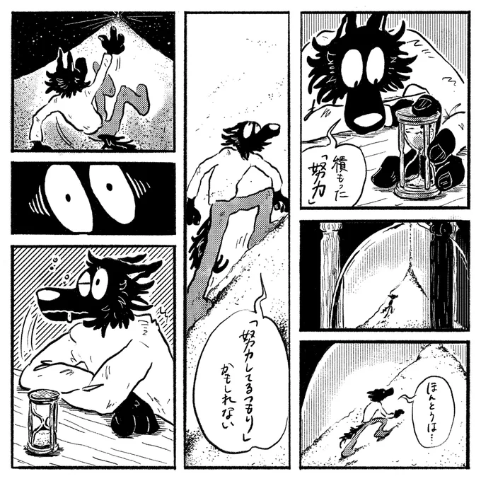 つもりつもって砂の山

#イラスト
#illustration
#漫画
#ネロノーツ
#neronotes 