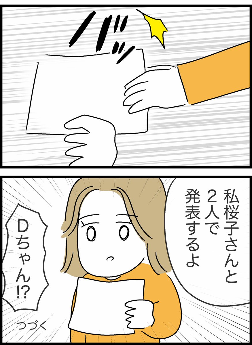 【11】グループ制作をサボる同級生