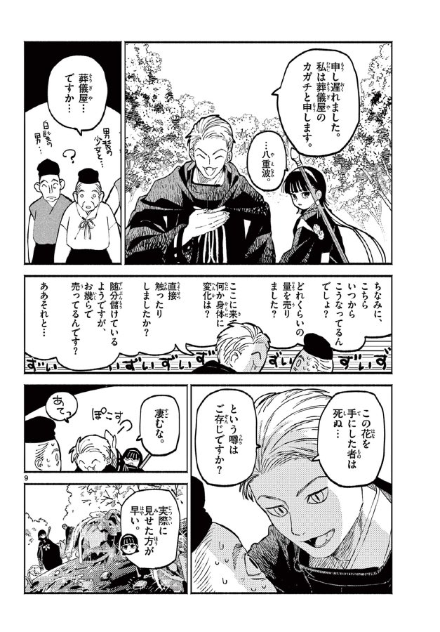 (3/9) 