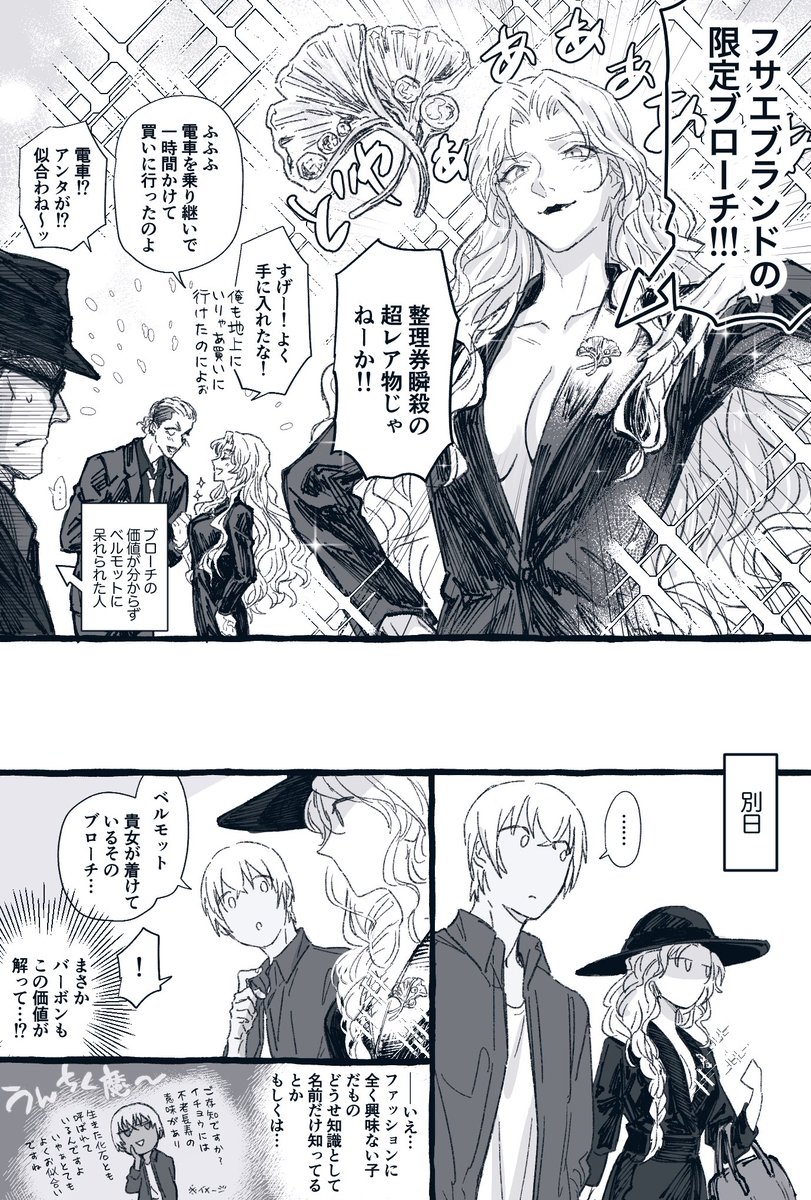 100点満点の解答(ベル+ピ+バボ+α) 