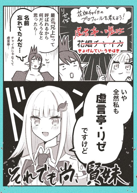 #にじさんじライバードラフト会議 #ヘル絵スタ #お花畑青空大写生大会