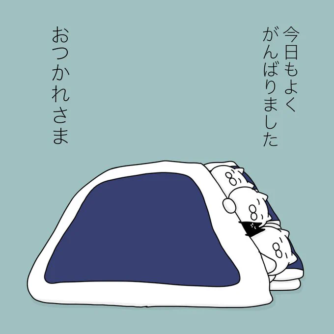 とくに何もしてないけど、