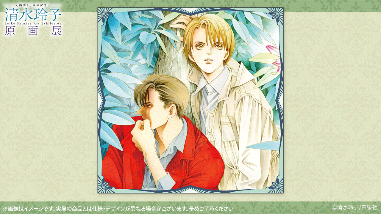 清水玲子原画展 POP UP STORE：6/6〜29 (@R_Shimizu_ten) / X