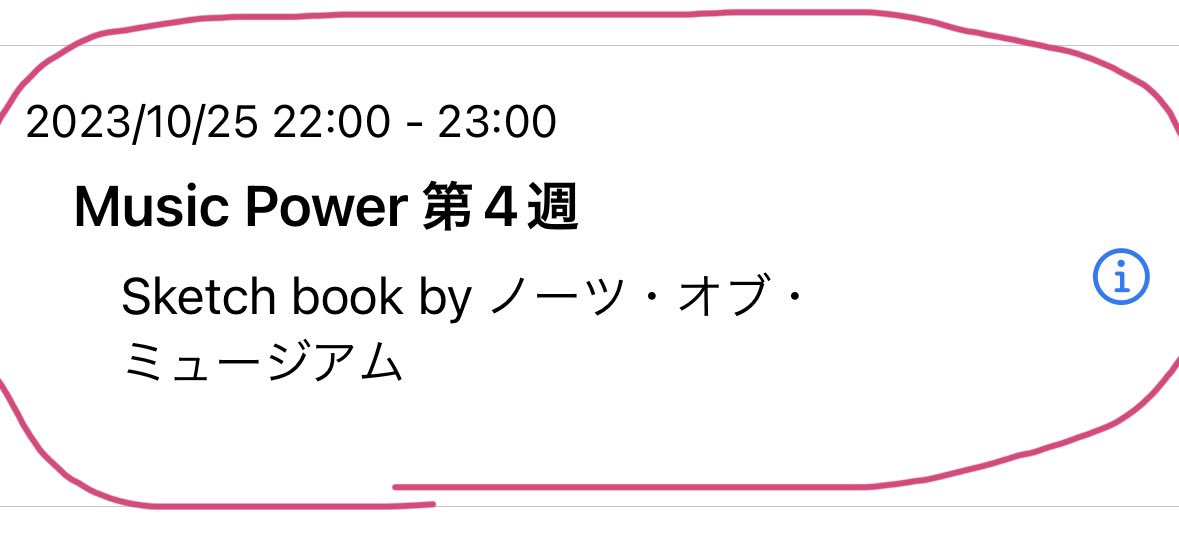 TheNotes_Museum's tweet photo. 本日TheNotesのラジオ22:00から生放送!!!コマラジにて
無料アプリRadimoで全国で聴取可能。番組へのメッセージやゲストへの質問等募集します。こちらのDMまでどうぞ。21:00迄受付中
ゲストはシンガーあらいよしひろさん
#TheNotesOfMuseum
#あらいよしひろ
#コマラジ https://t.co/nAZyVi1iDz