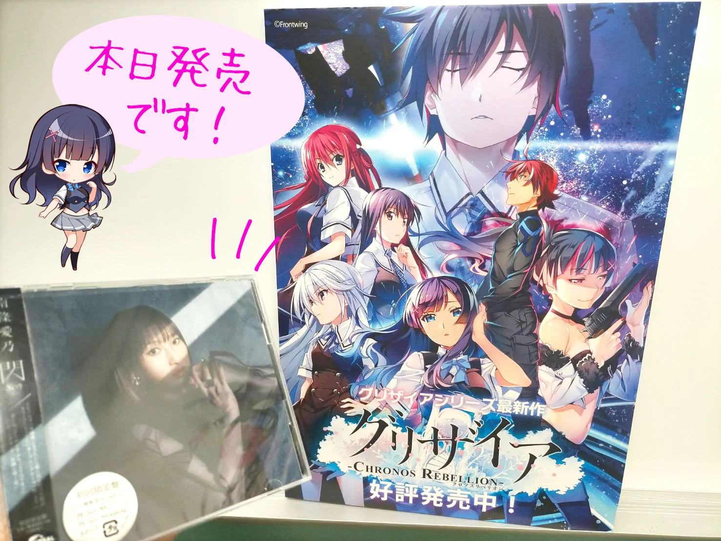 グリザイア クロノスリベリオン (@GriChro) / X