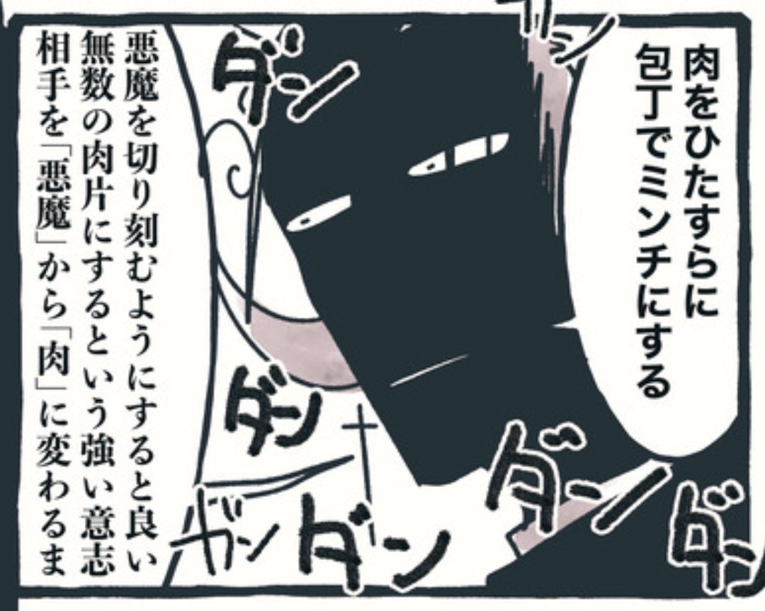アルマン………🔪