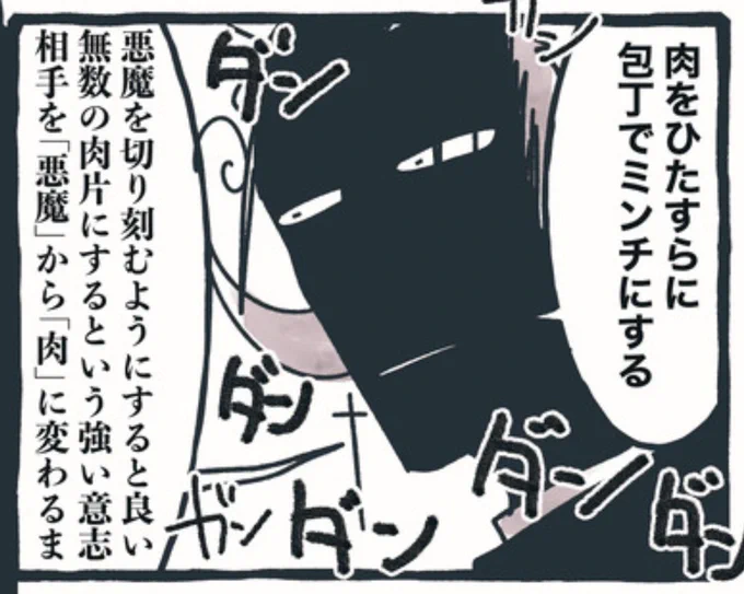 アルマン………🔪