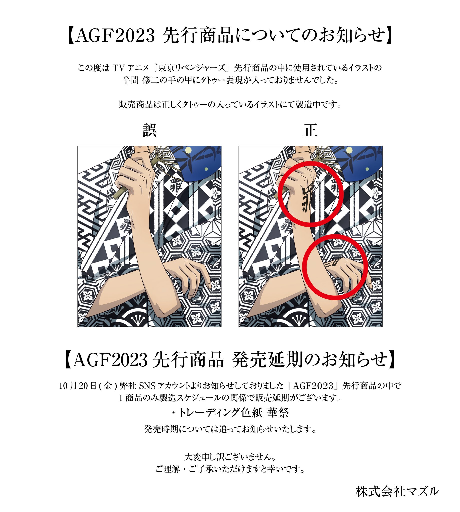 東京リベンジャーズ AGF 半間修二 カード 東京リベンジャーズ 半間 修二 コミックス1～26巻購入先着特典