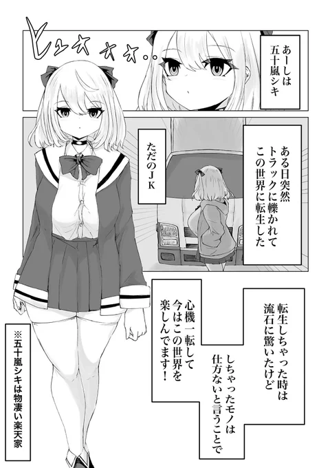 新作の冒頭+EP1
Ci-enで先行公開始まりました…!
↓↓↓
https://t.co/LMzOOuUmB7

よろしければ是非…! 