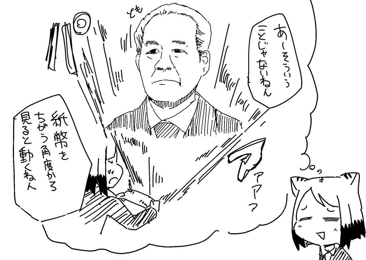 新札の印刷技術 