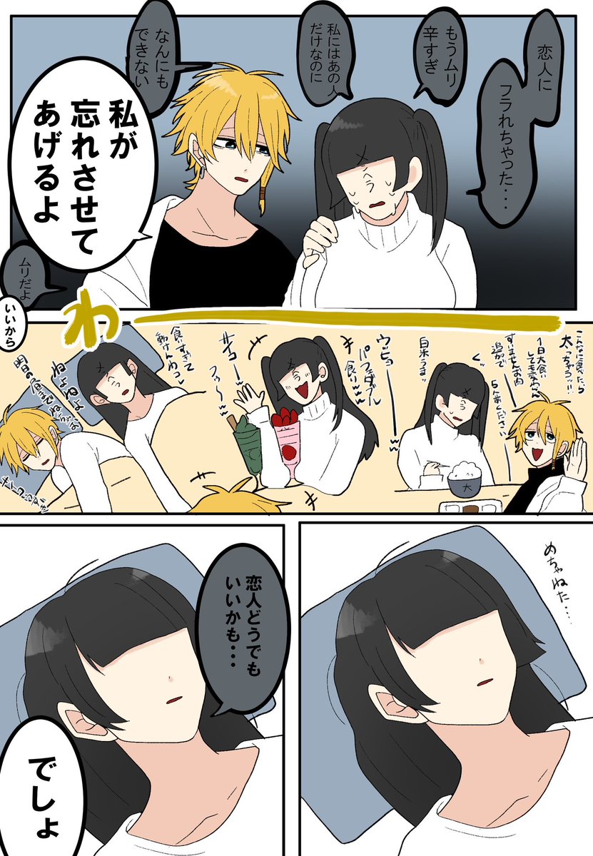 1番の良薬  #おはようVtubar 