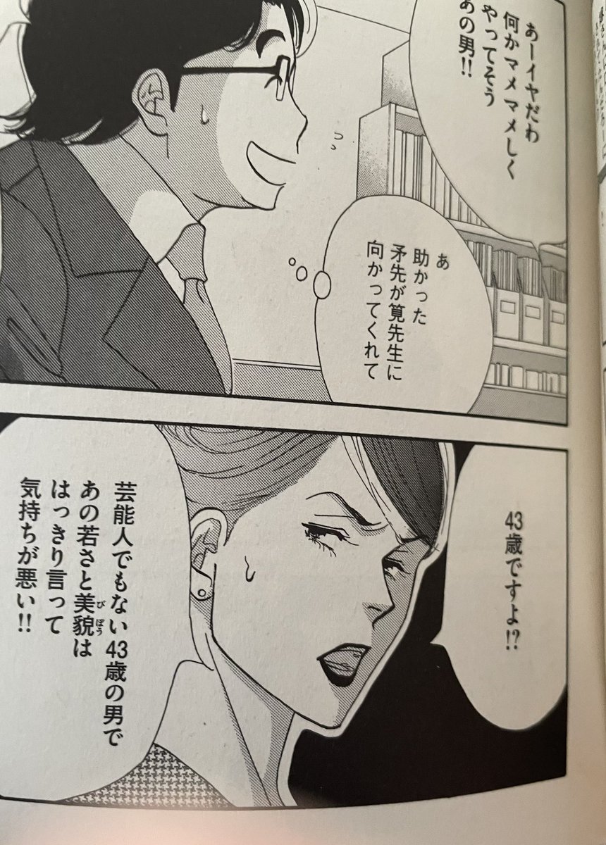 シロさんて連載開始当初は43歳か…。
#きのう何食べた? はいつの間にか主人公の歳超えちゃった!が無い稀有なマンガなのが地味に優しいですよね…🤣w