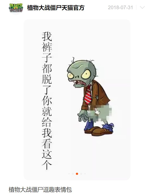 Plants vs Zombies – i am ME