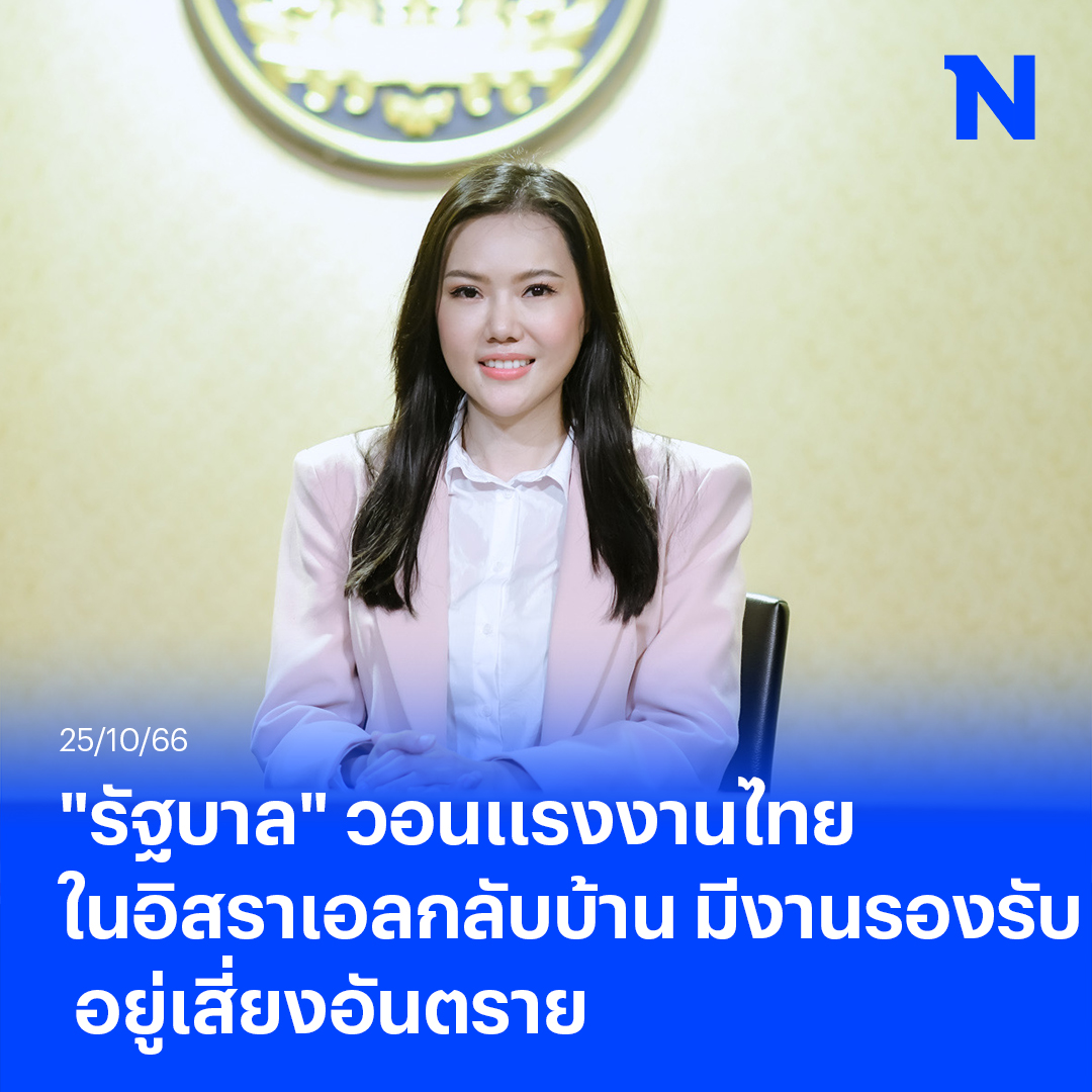 NationOnline tweet media