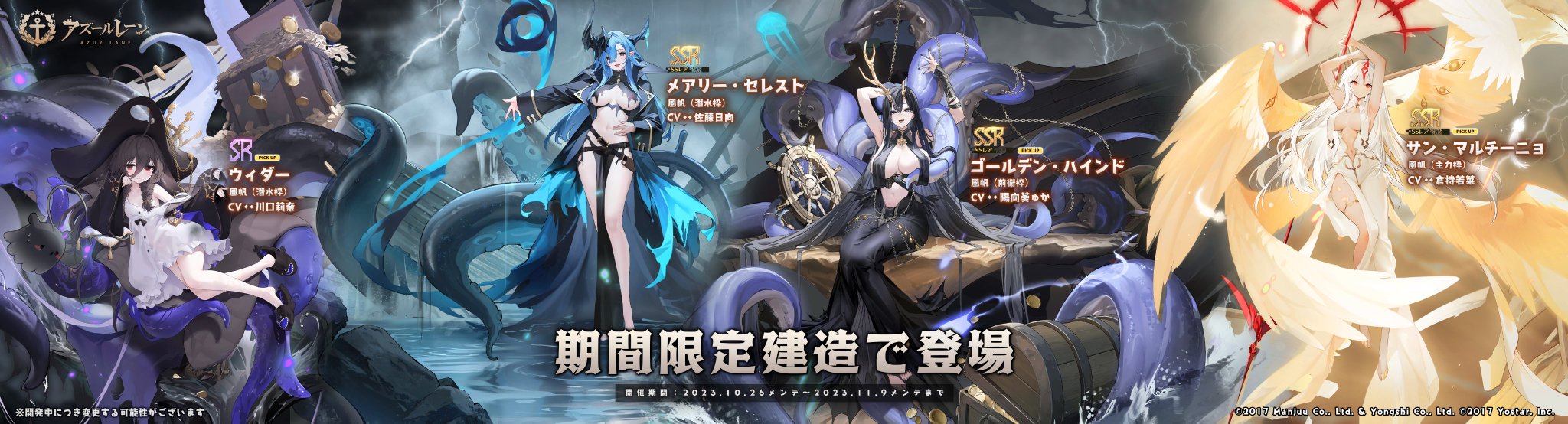 WS アズールレーン SR 青 まとめ
