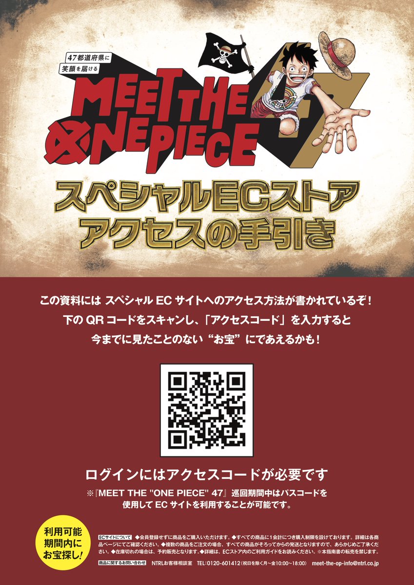 NEXT STOP盛岡（岩手）】 MEET THE 