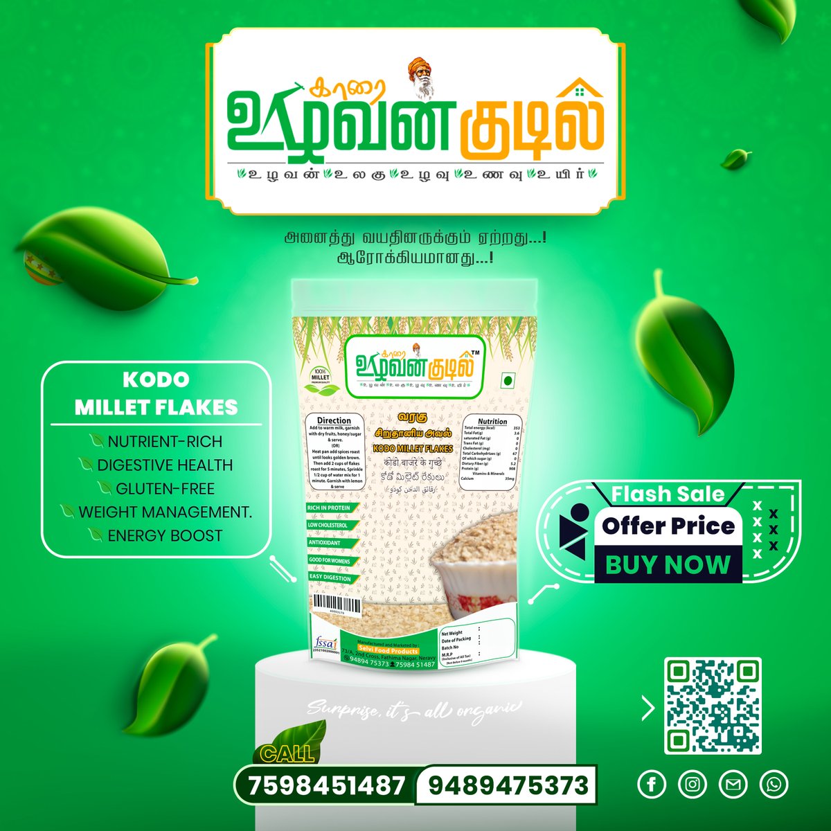 Discover the nourishing goodness of Kodo Millet Flakes, packed with essential nutrients and natural flavor.
.
.
.
wa.me/9489475373/
#karaiuzhavankudil
#karaikal
#organicfood
#naturaleating
#healthyliving
#farmtotable
#sustainableeats