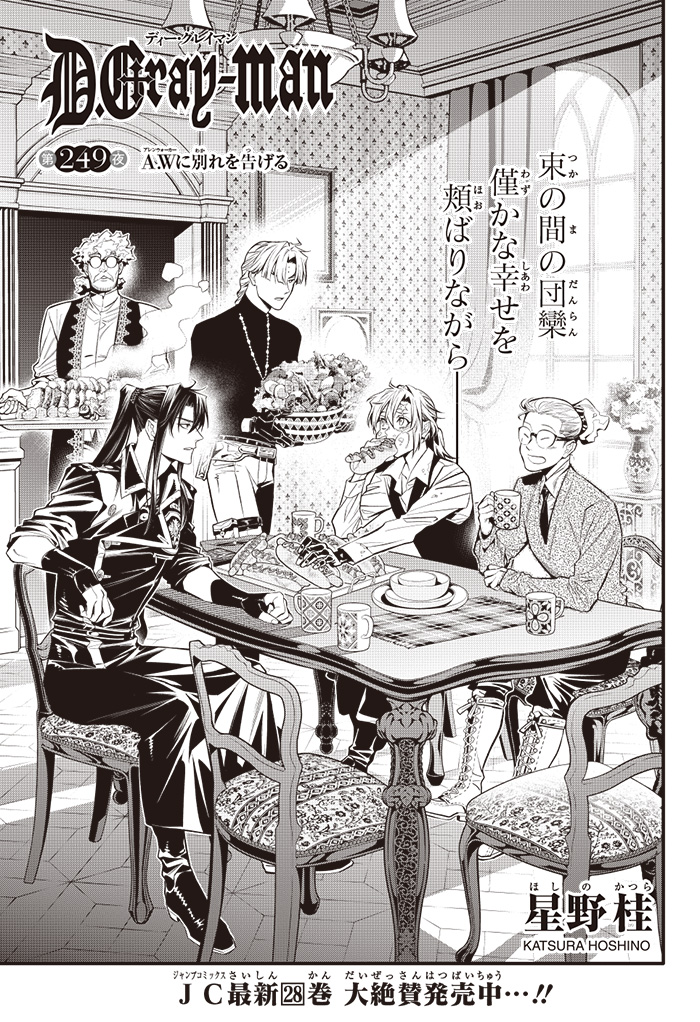 ジャンプSQ.編集部 on X: 