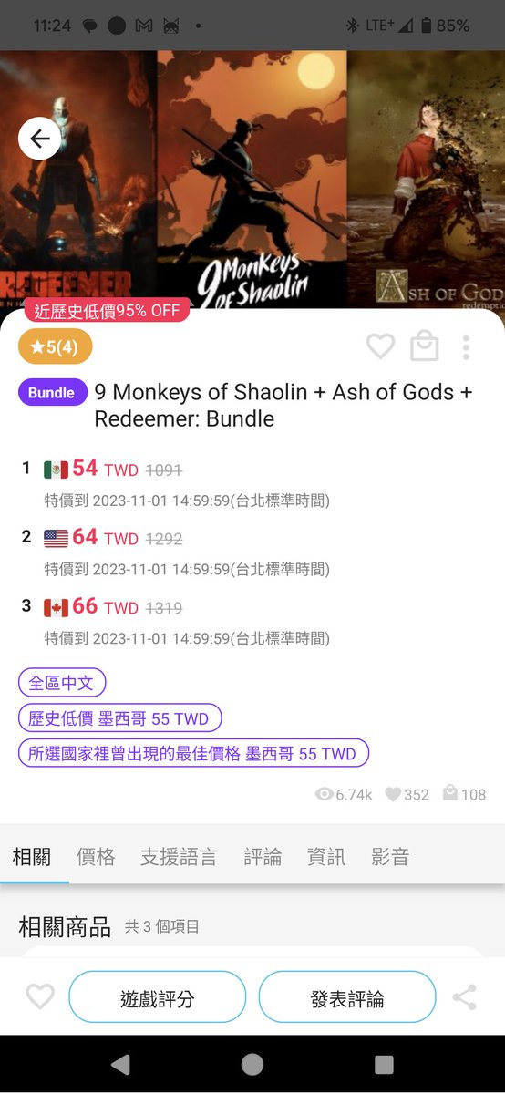 chironliao's tweet image. #Switch #9MonkeysOfShaolin #少林九武猴 #AshOfGods #諸神灰燼 #Redeemer #救贖者
3合1包墨西哥區打0.5折只要54元，只有動怒僧友慧沒中文，另外兩款有簡體中文。