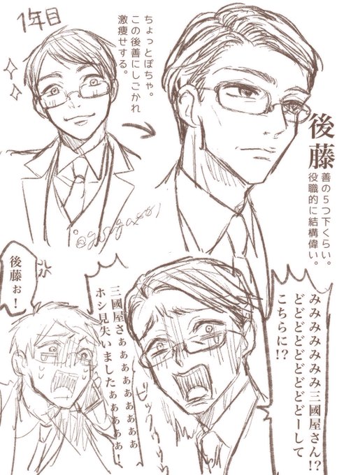 可哀想な後藤 弥🦁🐲👑💀 さんのマンガ ツイコミ(仮)