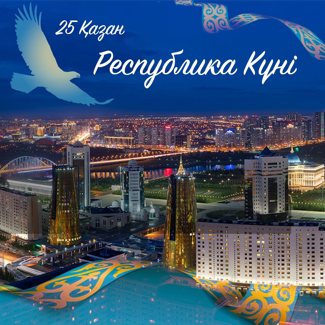 adilsoz's tweet photo. 🌺 Құрметті әріптестер!

Сіздерді Республика күнімен құттықтаймыз! Сіздердің тәуелсіз және қажырлы еңбектеріңіз Қазақстандағы сөз бостандығы мен ақпараттық кеңістікті дамыту үшін маңызды.

Сіздердің репортаждар��ңыз бен мақалаларыңыз Отанымыздың игілігі… https://t.co/XYpKznoabP https://t.co/kgaFvSv76C