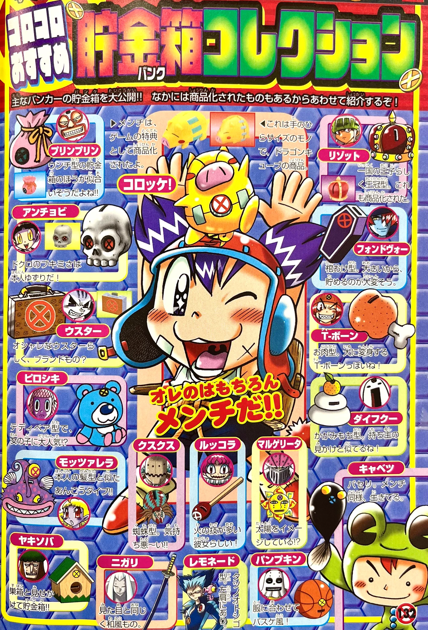 コロッケ！BLACK LABELオフィシャル on X: 