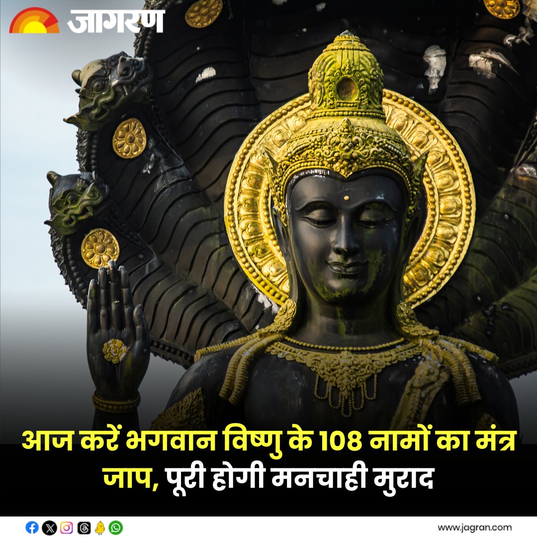 JagranNews's tweet photo. Papankusha Ekadashi 2023: आज पूजा के समय करें भगवान विष्णु के 108 नामों का मंत्र जाप, पूरी होगी मनचाही मुराद
पूरा पढ़ें - https://t.co/hNjIKiQsye
#PapankushaEkadashi #LordVishnu #DevotionalPractice #MantraChanting https://t.co/4TiRlKrevf