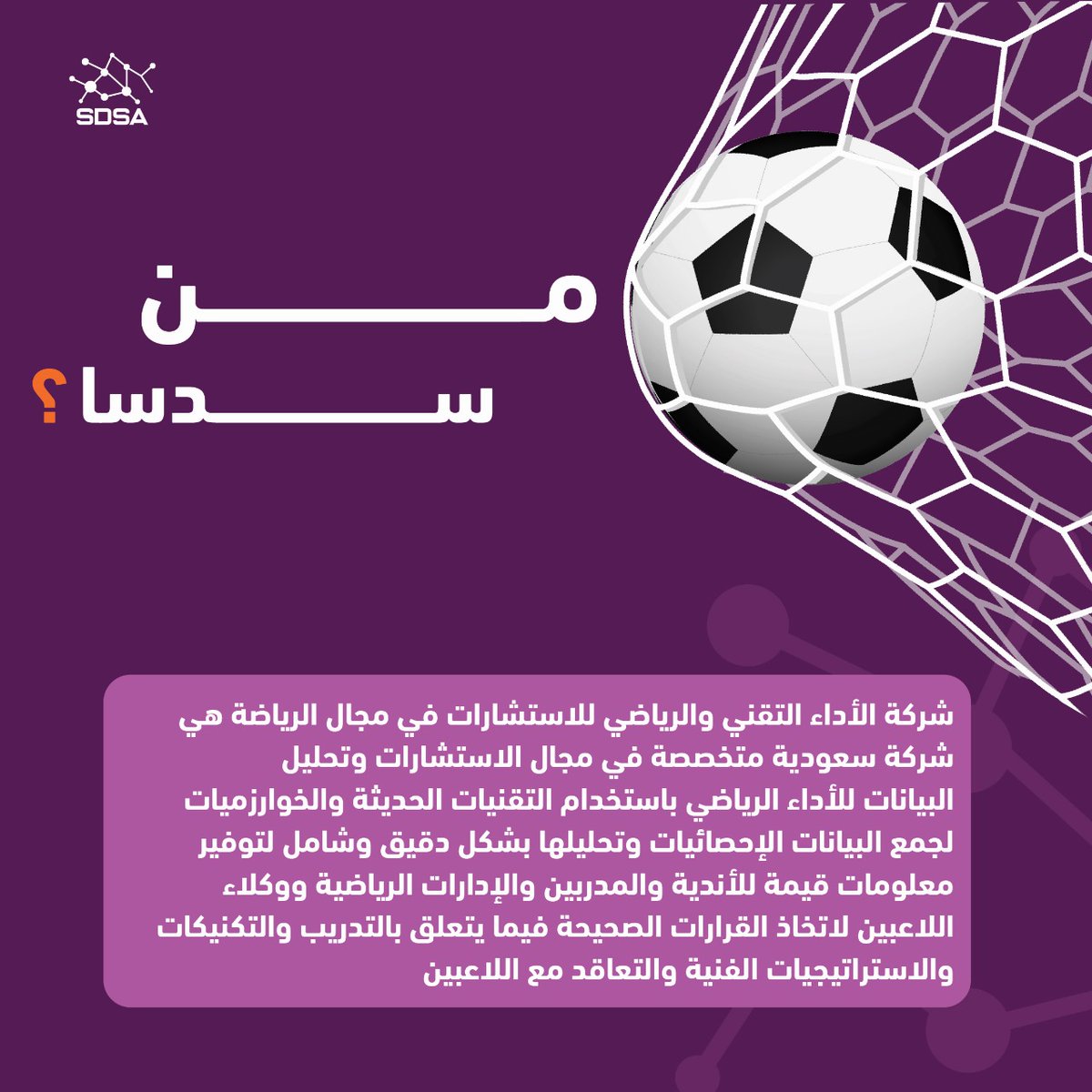 SDSA_SPORT's tweet image. SDSA excels in making decisions based on sports data, providing unparalleled levels of accuracy, counsel, and support to top sports clubs in Saudi Arabia and the world

تتفوق #سدسا في اتخاذ القرارات استنادًا على البيانات الرياضية، بتقديم مستويات لا مثيل لها من الدقة والمشورة…