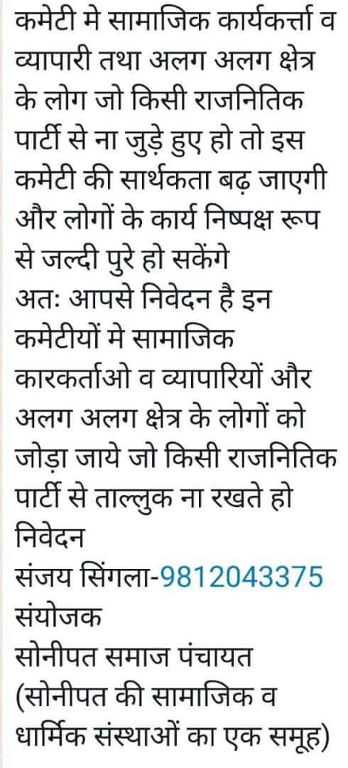 parimal2016's tweet photo. CM sahab pls look into this matter @DiprHaryana @mlkhattar @narendramodi @parimalsirics https://t.co/JVpe2Jh300