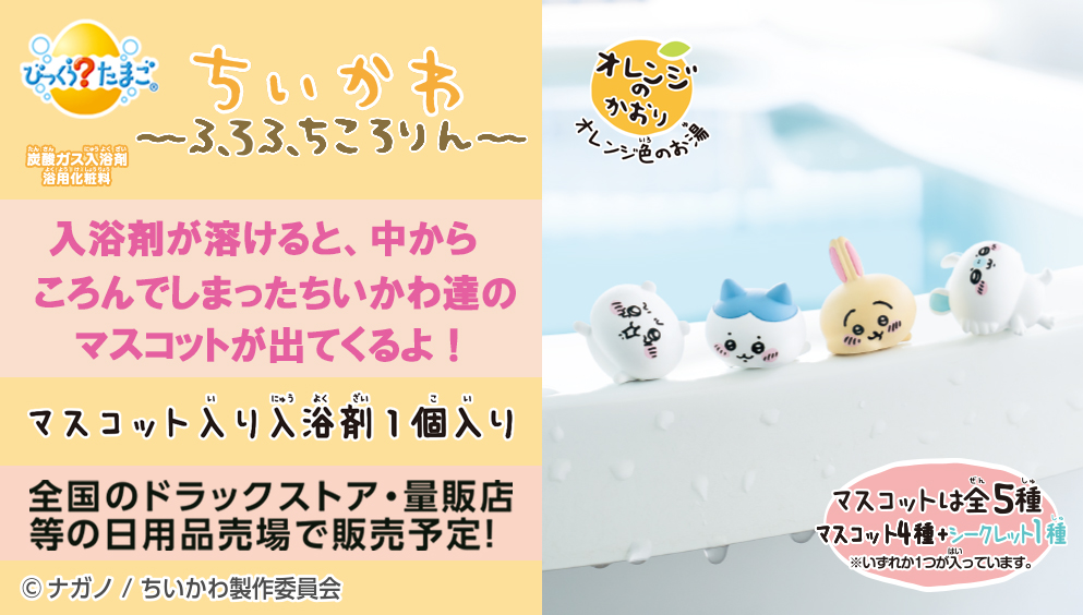 ライフスタイルバンダイ【公式】 on X: 