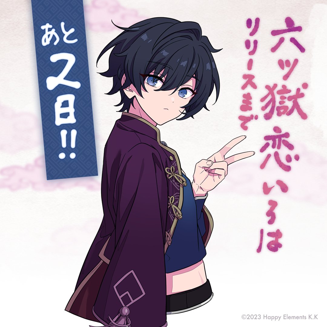 mutsu_koi's tweet photo. 🌸あやかし学園恋愛ノベルアプリ🌸
『#六ツ獄恋いろは』リリースまであと2⃣日

◆◇────💟
スゥ「…………、今は、仕事中だから。
あんまり、気が抜けるようなこと、しないで」
💟────◆◇

さらにフォロー&amp;本投稿をRP🔁で
スゥの【オーロラアクスタ&amp;缶バッジ】を3名様にプレゼント🎁

#六ツ恋 https://t.co/nmSq0paqWV