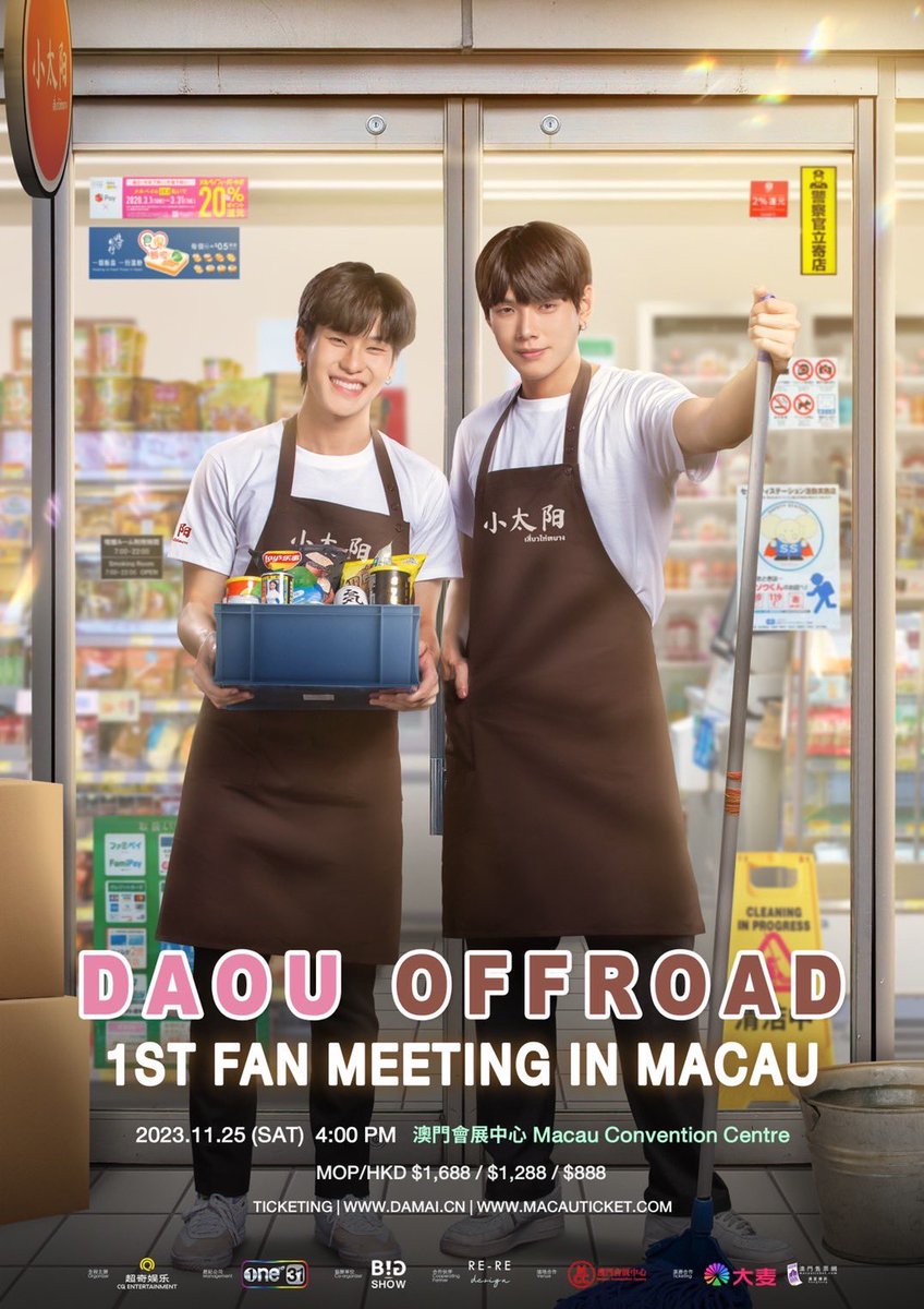 LoveInTranslate's tweet photo. DAOUOFFROAD 1ST FAN MEETING IN MACAU 

เปิดจำหน่ายบัตรแล้ววันนี้
Ticket Available NOW!

🔗 https://t.co/HEDedLLTLi https://t.co/M4Y4CoBRqG

#DaouOffroad1stMeetInMacau
#DaouOffroad 
#ต้าห์อู๋ออฟโรด 
#LoveInTranslation https://t.co/N36tRloIyN
