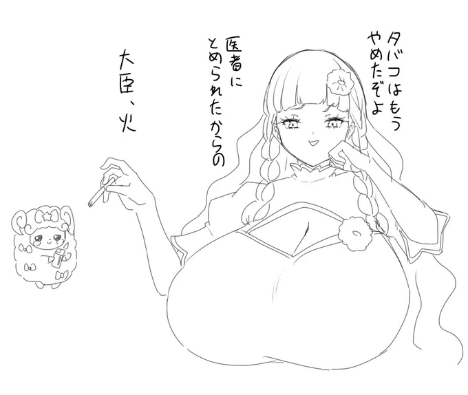 一服 