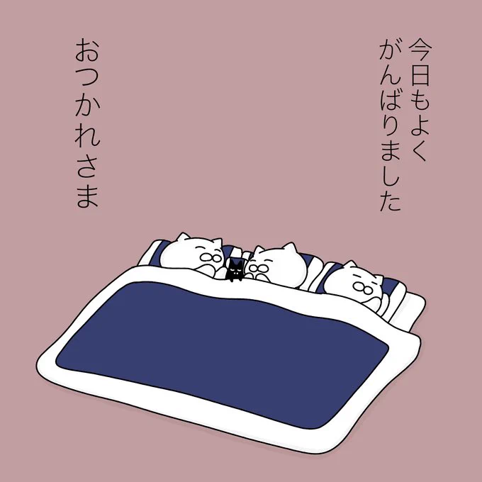 とくに何もしてないけど、